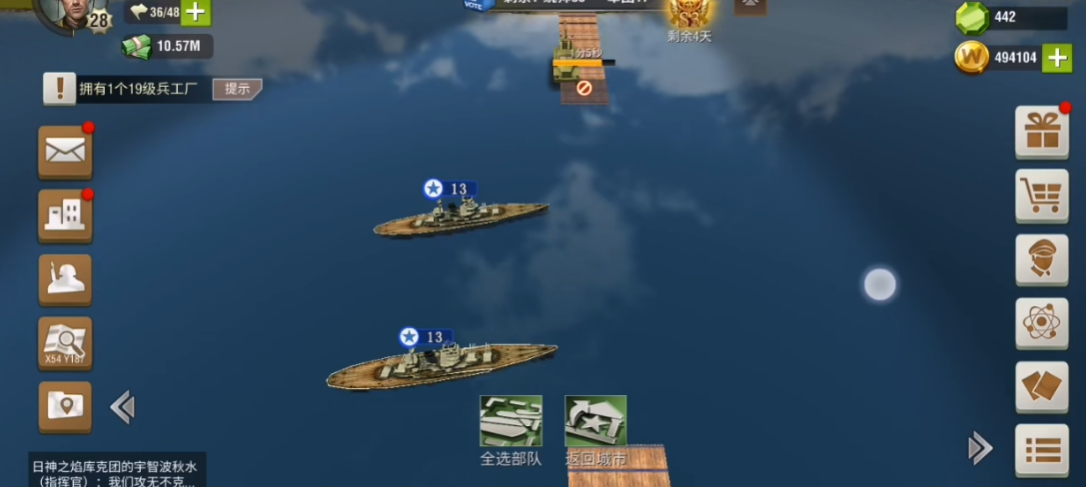 二战风云运输船如何运输