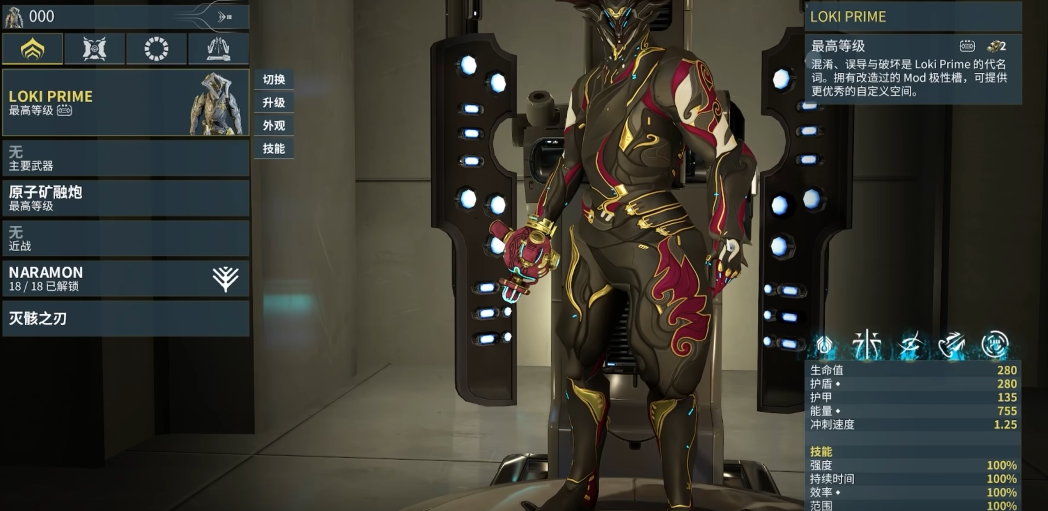 星际战甲新手次要武器推荐什么