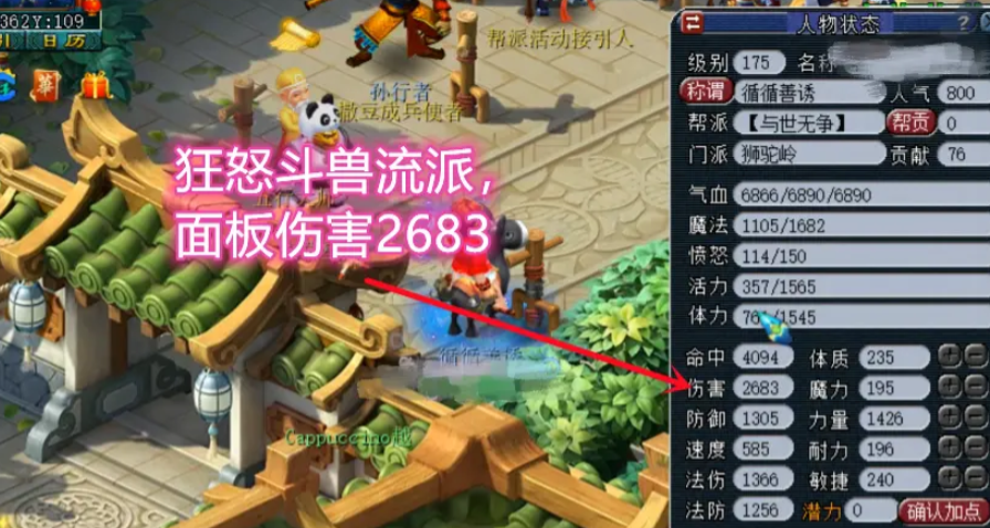 梦幻西游五开怎么玩