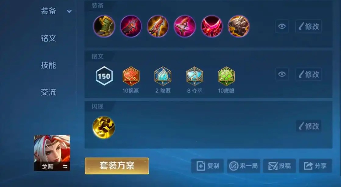 王者荣耀狄仁杰秒人出装怎么搭配