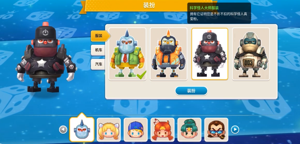 大富翁10哪个角色好玩