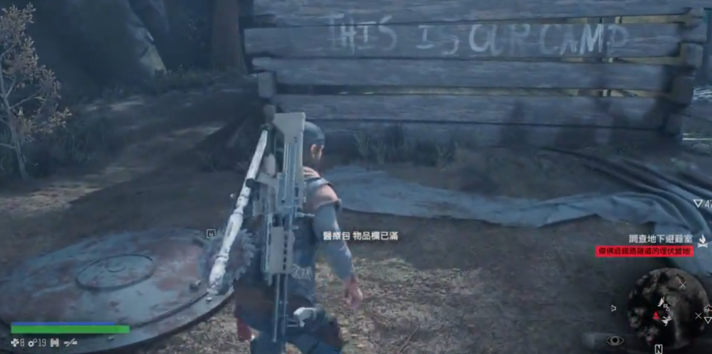 往日不再地下避难室在哪