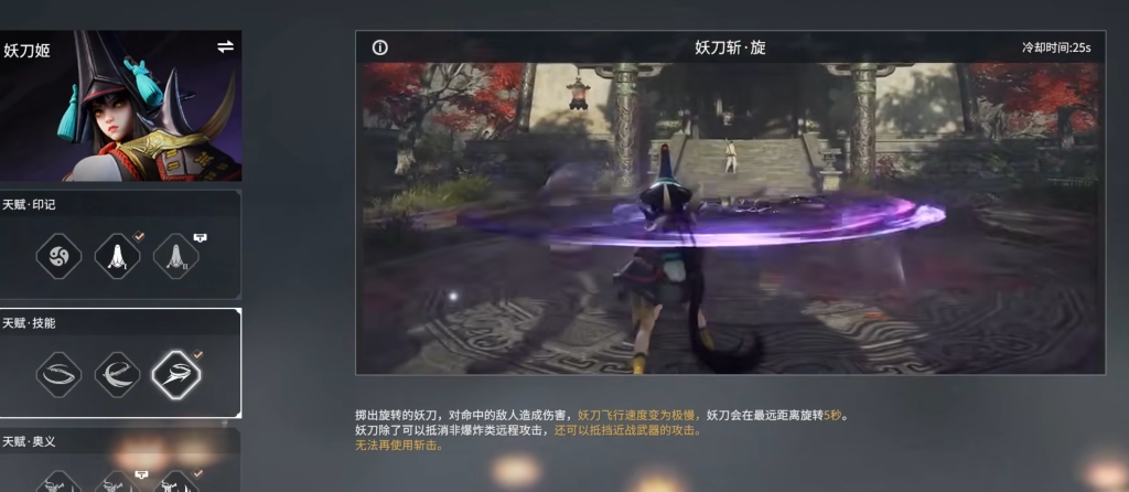 永劫无间各个角色技能是什么