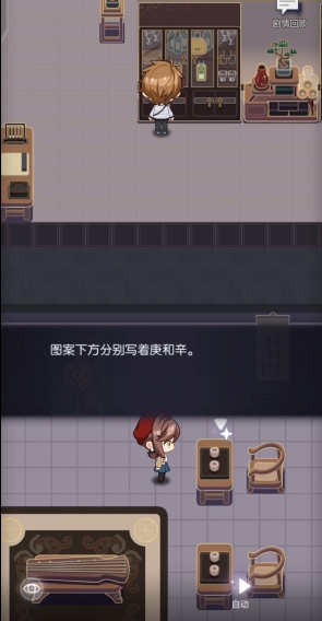 未定事件簿点墨斋最后一关怎么进