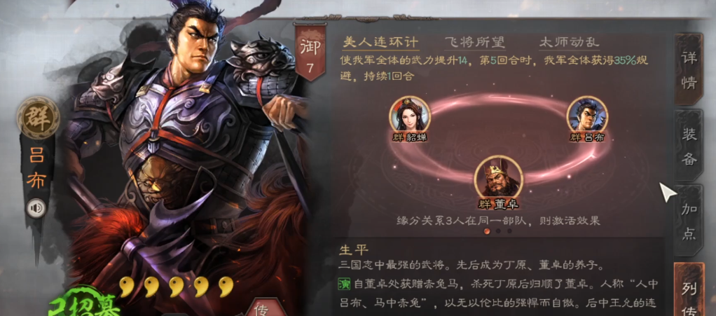 三国志战略版s5如何完成成就