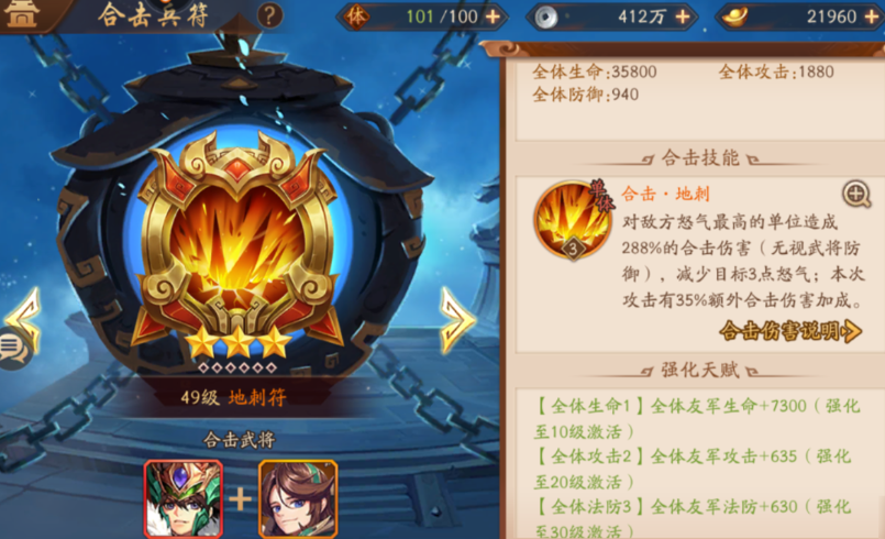 少年三国志2如何布阵