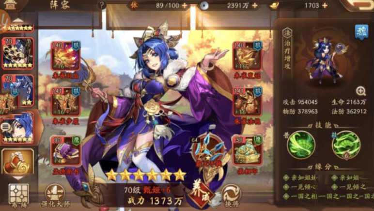 少年三国志2魏国甄姬怎么玩