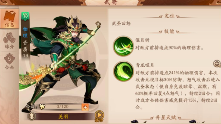 少年三国志2逐鹿天下武将有什么推荐