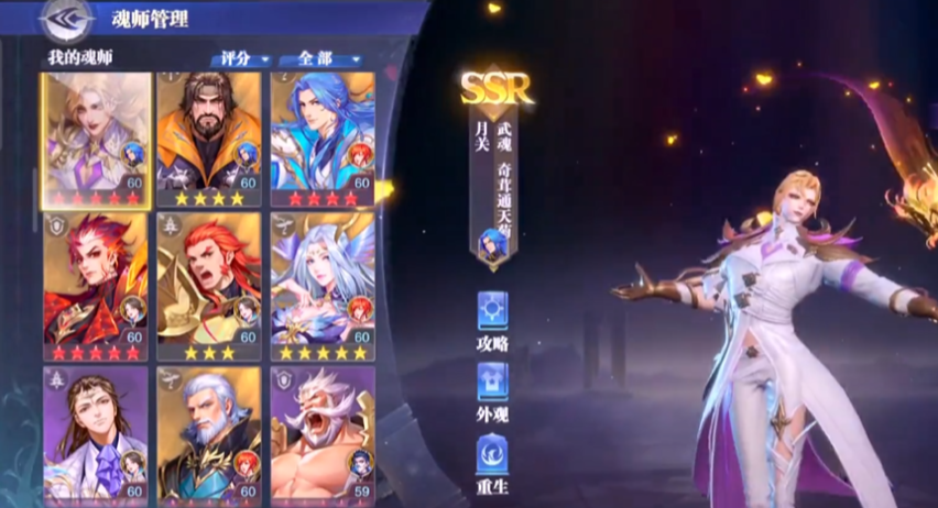 斗罗大陆魂师对决月关怎么搭配