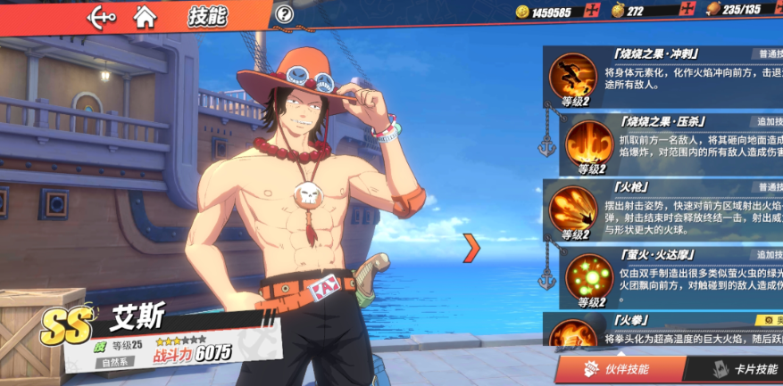 航海王热血航线优先培养什么角色