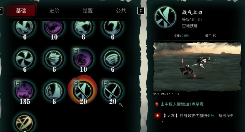 影之刃3炽魂技能怎么搭配