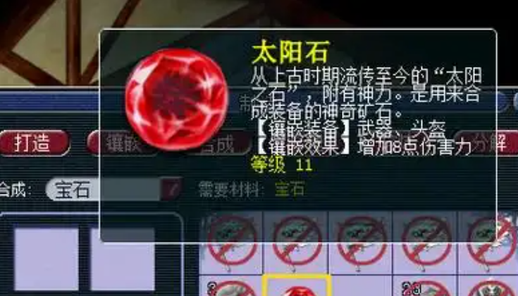 梦幻西游力盘丝头盔用什么石头