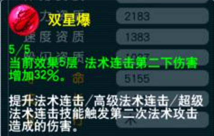 梦幻西游175带什么法宝宝