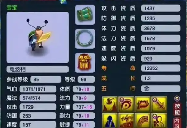 梦幻西游新手买什么宝宝