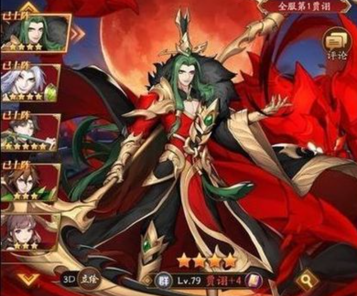 放开那三国3贾诩阵容推荐什么