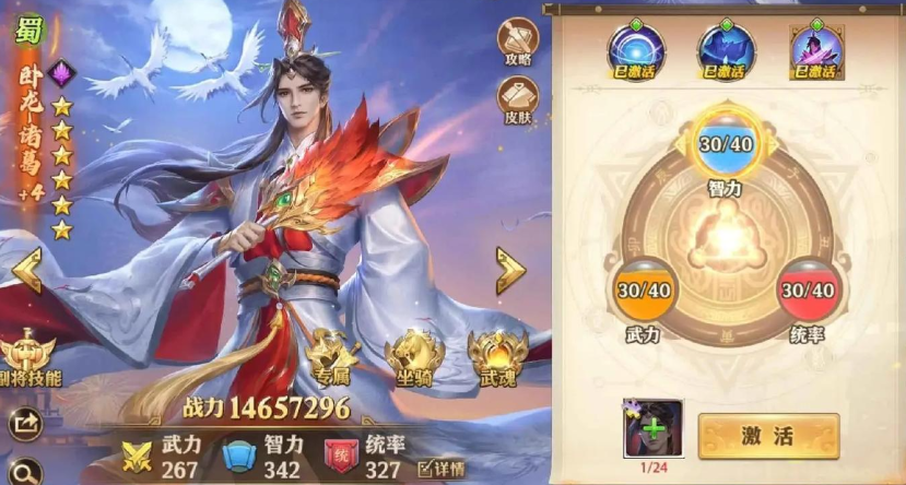 少年三国志零诸葛亮怎么搭配阵容