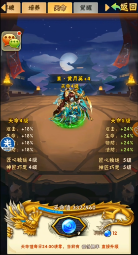 少年三国志如何提升战力