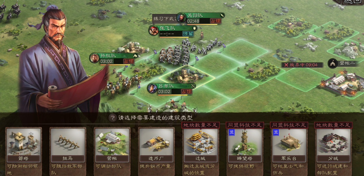 三国志战略版蛮族部队包括什么