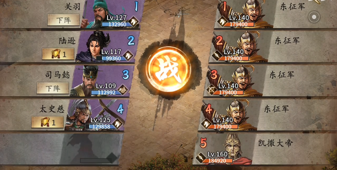 攻城掠地凯撒怎么打