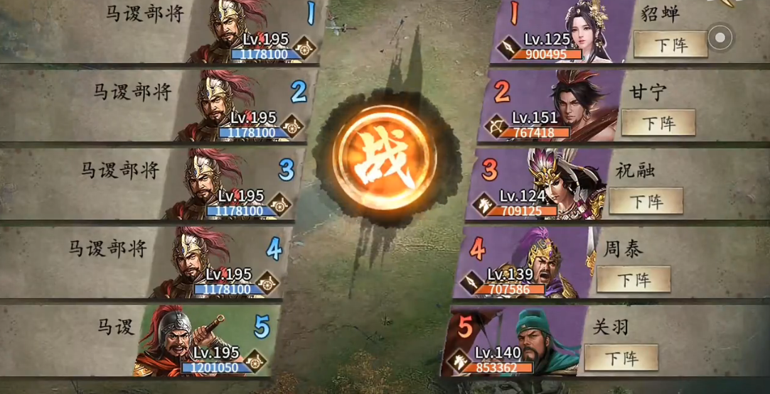 攻城掠地手游马谡怎么过