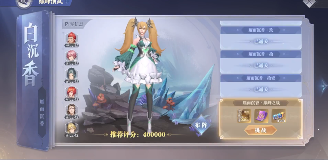 斗罗大陆魂师对决白沉香怎么过