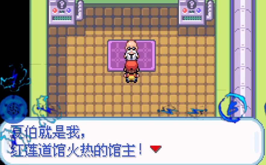 口袋妖怪火红夏伯在哪