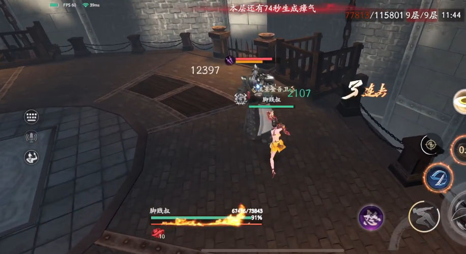 流星蝴蝶剑铁擎苍怎么打