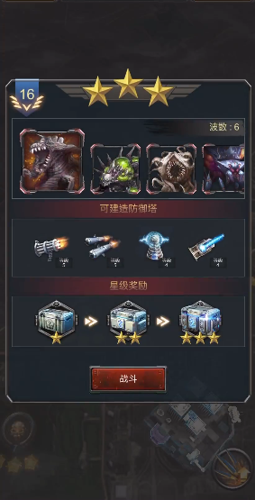 旭日之城手游第16关怎么过