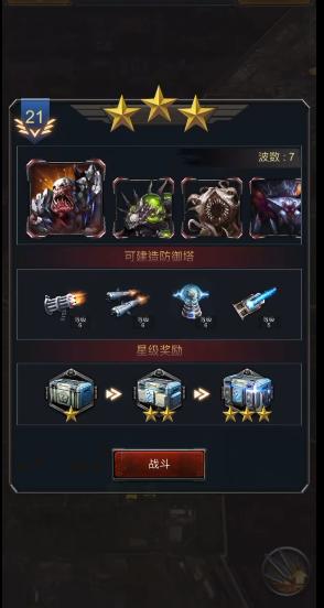 旭日之城第21关怎么过关