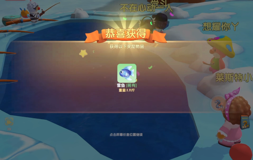 摩尔庄园雪鱼怎么钓