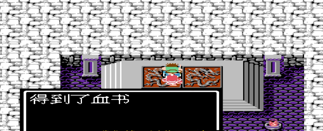 吞食天地2血书怎么找