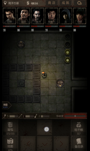 长生劫第四关怎么过