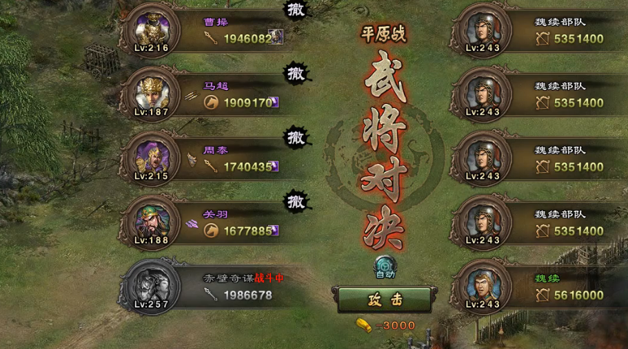 攻城掠地副本魏续怎么过