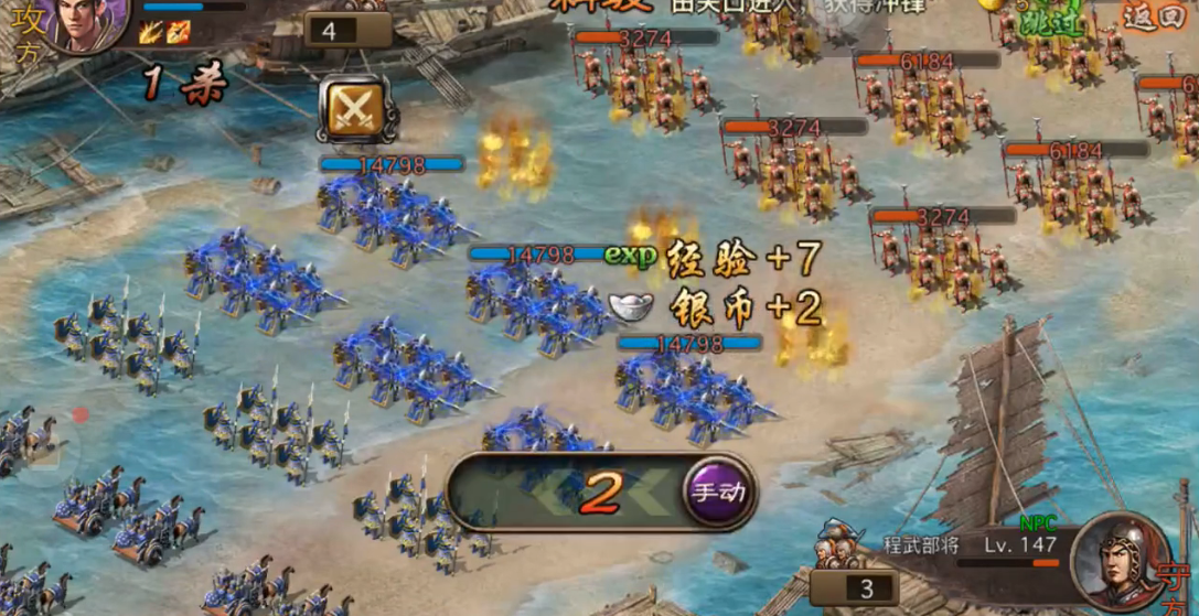 攻城掠地程武怎么过