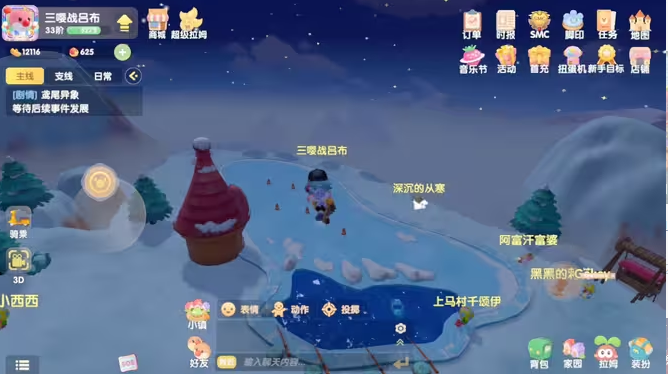 摩尔庄园雪鱼要怎么钓