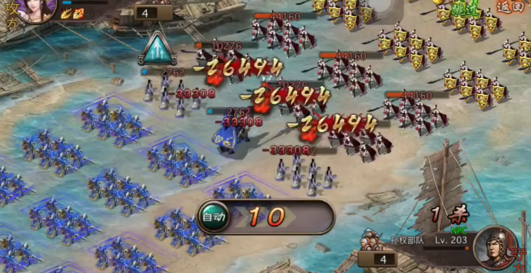 攻城掠地打孙权怎么过