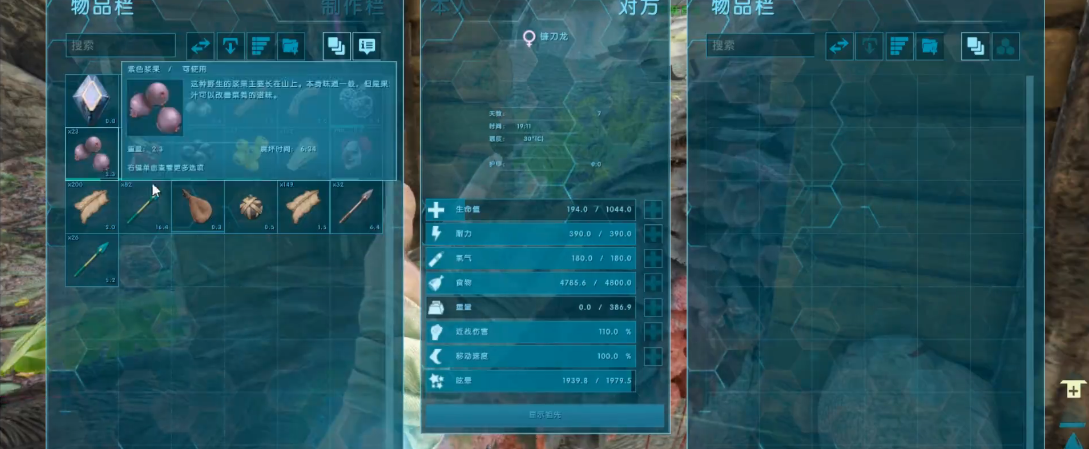 方舟生存进化如何驯服镰刀龙