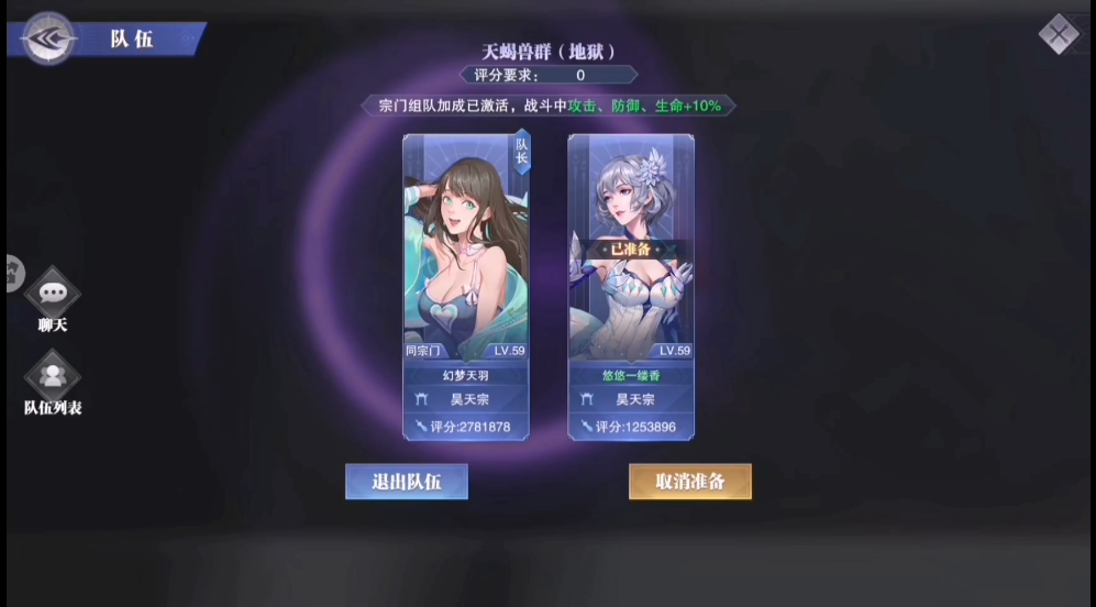 斗罗大陆魂师对决天蝎兽群怎么打