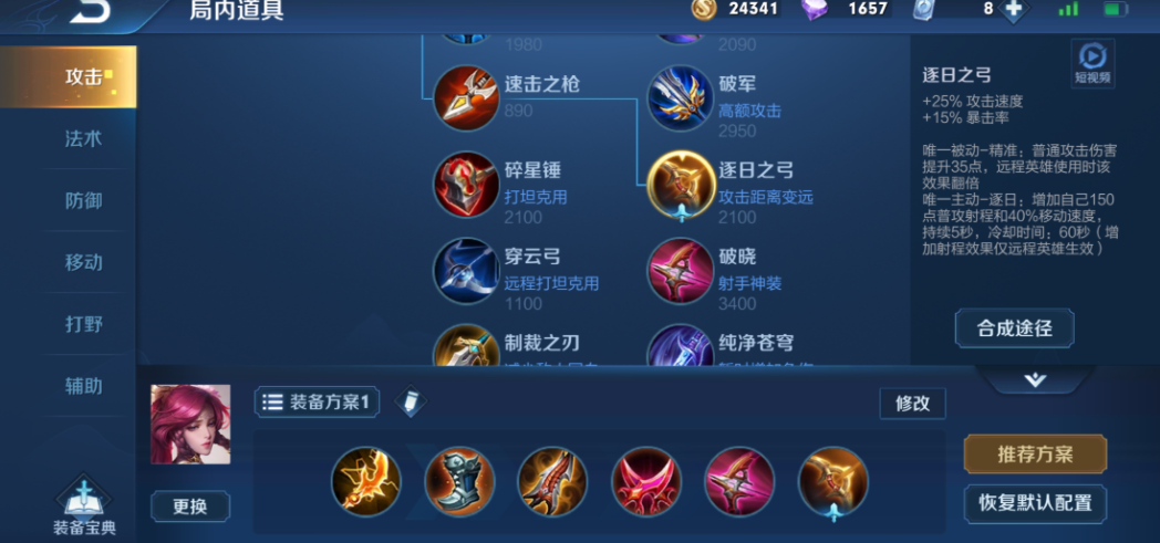 王者荣耀猴子出装顺序怎么搭配