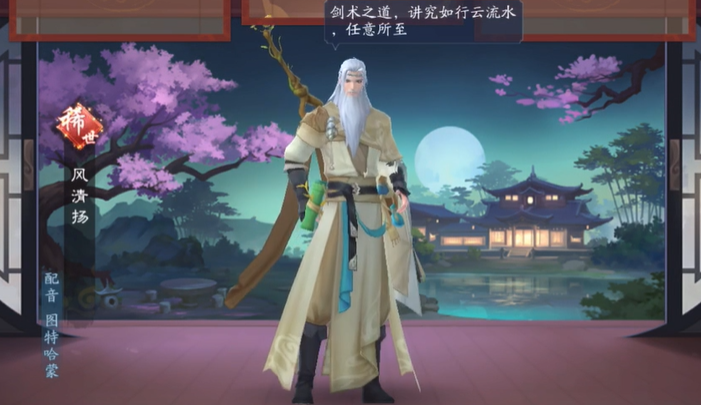 新笑傲江湖神仙组合怎么搭配