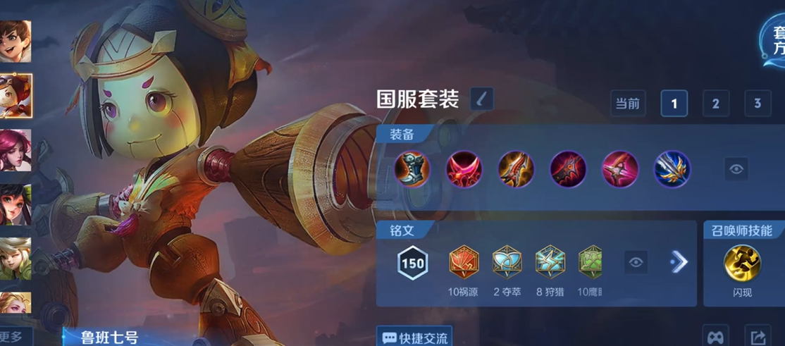 王者荣耀尾巴出装最新怎么搭配