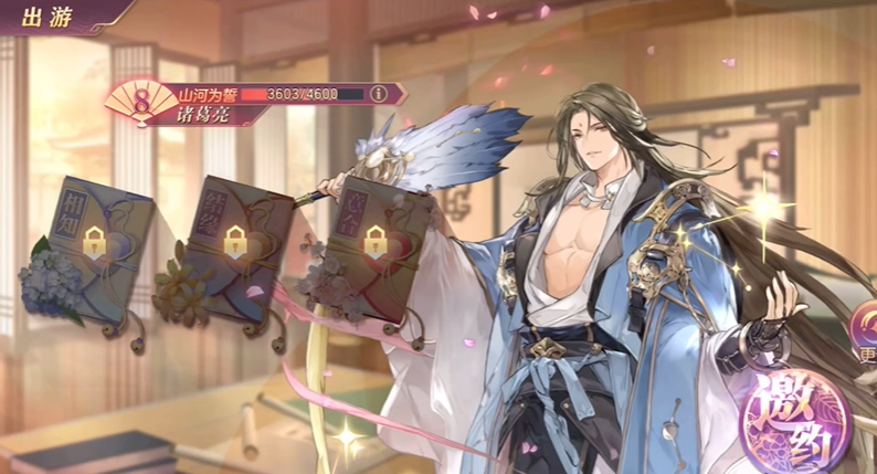 三国志幻想大陆诸葛亮完美结局怎么达成