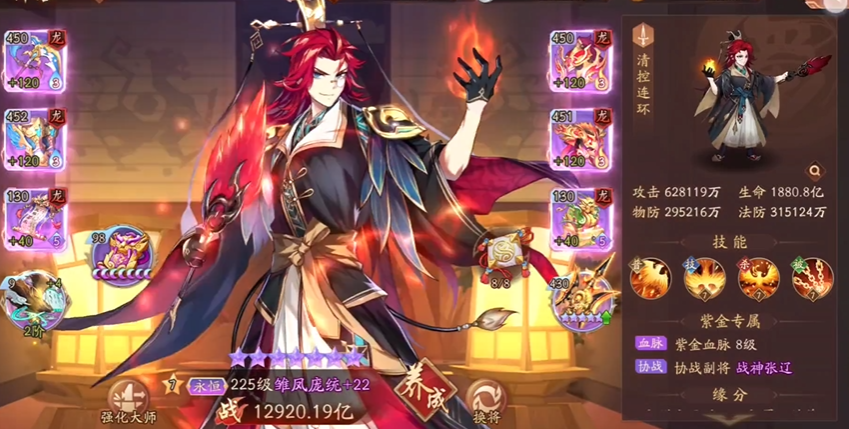 少年三国志2雏凤庞统技能怎么样