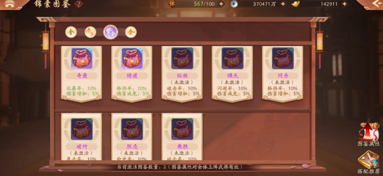 少年三国志2锦囊怎么得