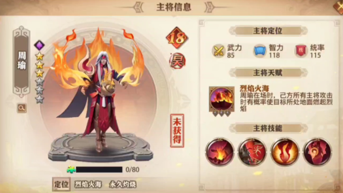 少年三国志零火烧阵容有什么推荐