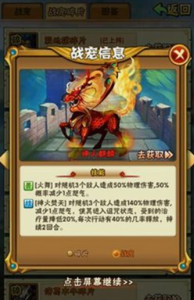 少年三国志宠物怎么选