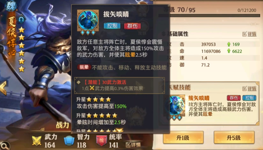 少年三国志零夏侯惇阵容怎么搭配