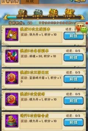 少年三国志怎么提升品质