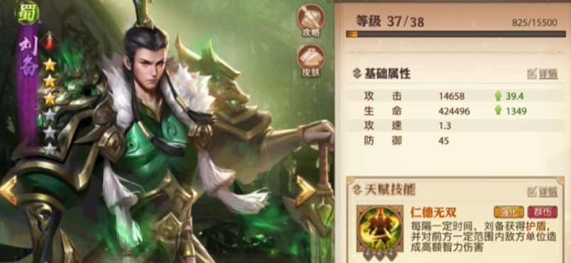 少年三国志零推荐什么阵容