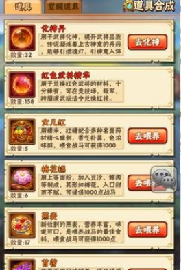 少年三国志化神丹怎么用